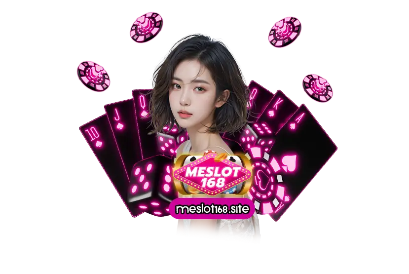meslot168 ทางเข้า